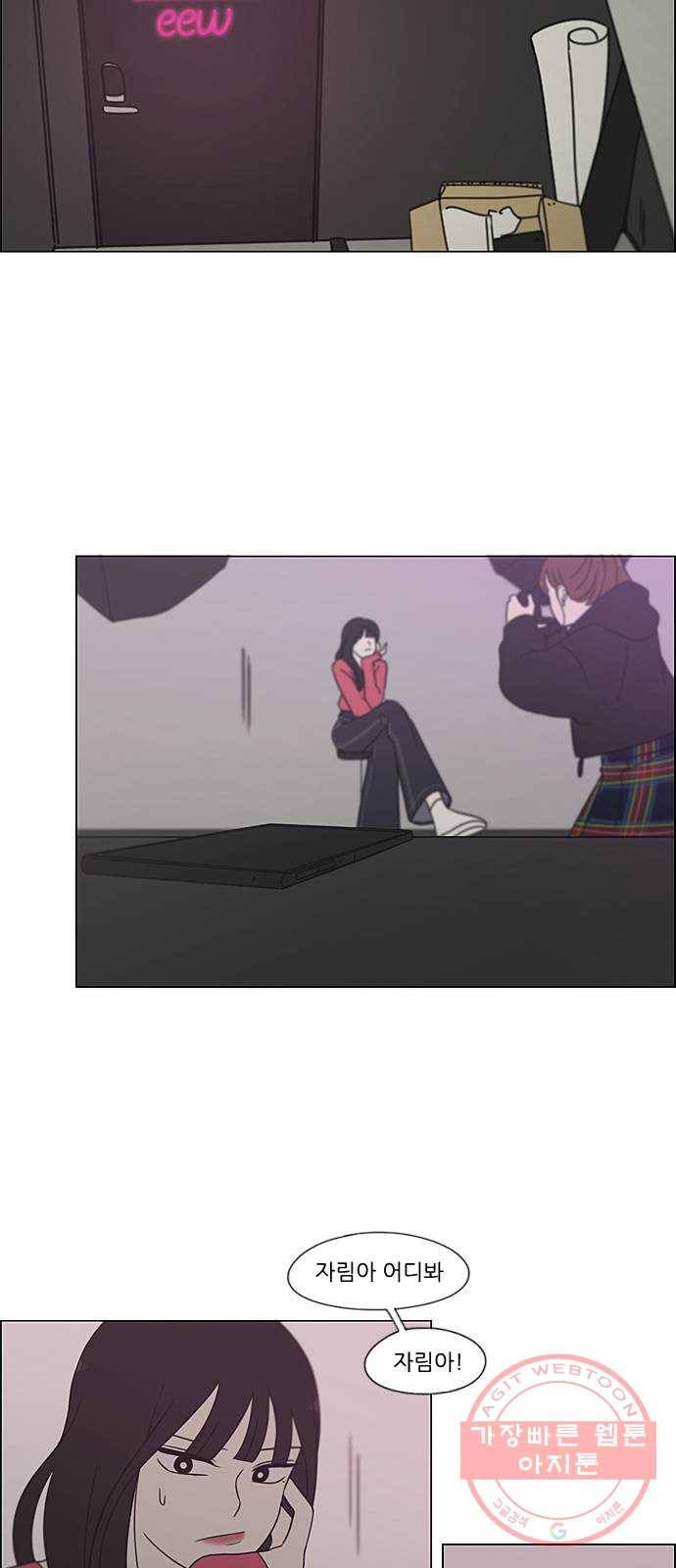 연애혁명 364. Changes 26