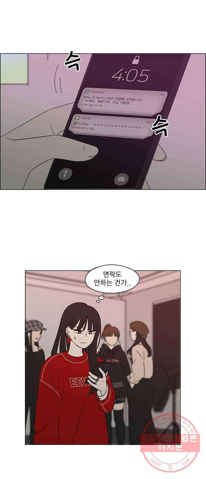 연애혁명 364. Changes 28