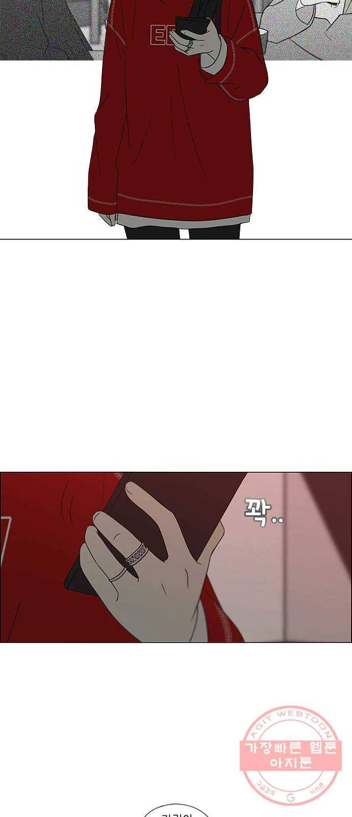 연애혁명 364. Changes 31