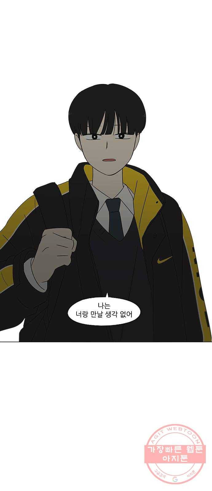 연애혁명 364. Changes 60
