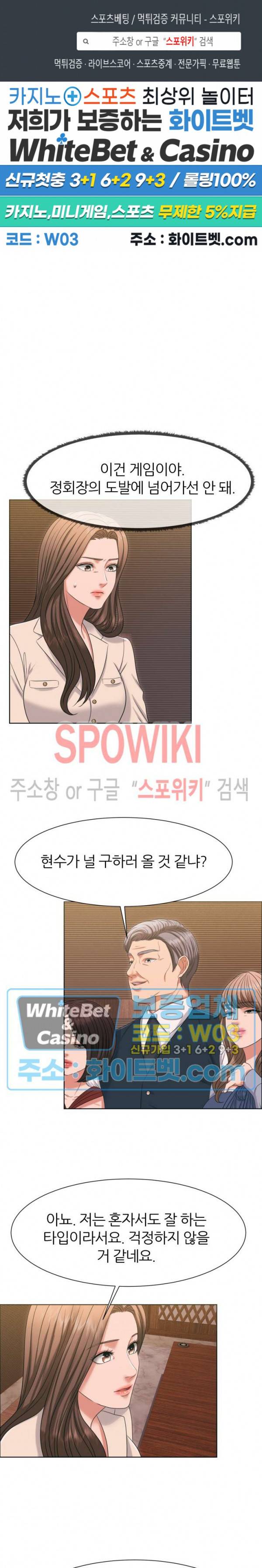 밀약 44화 1
