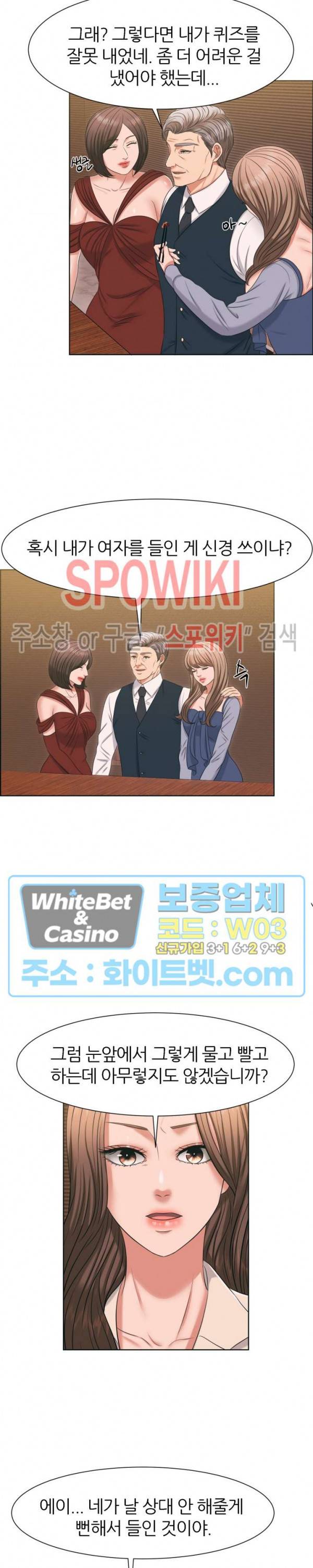 밀약 44화 2