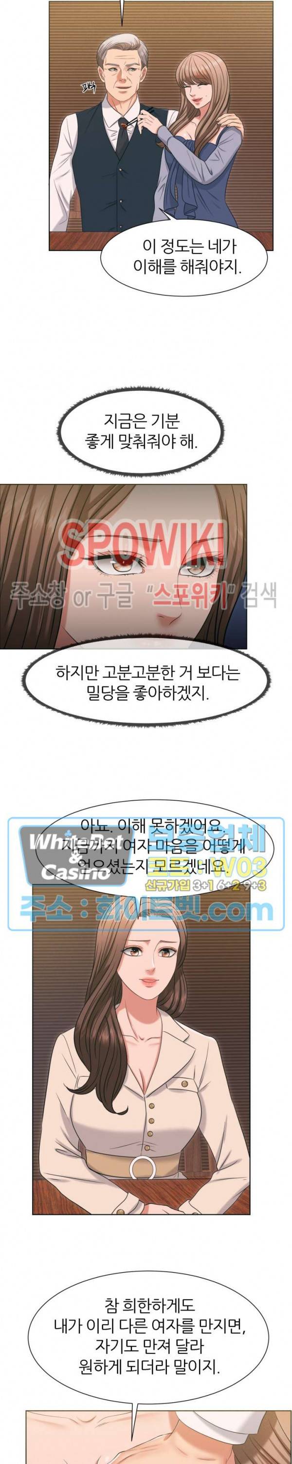 밀약 44화 3