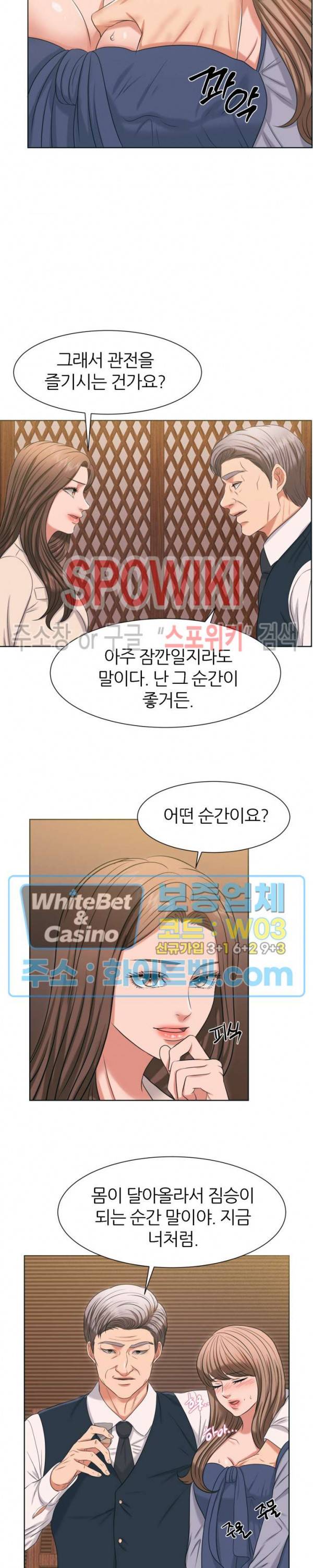 밀약 44화 4