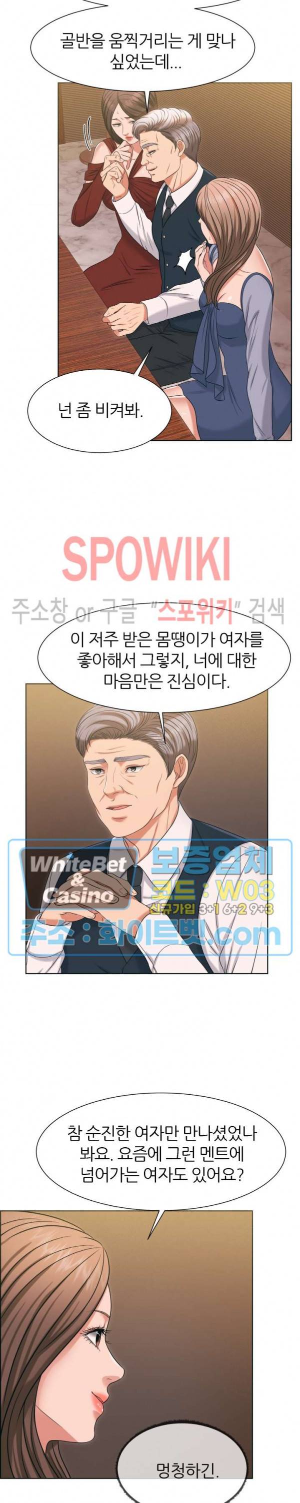 밀약 44화 6