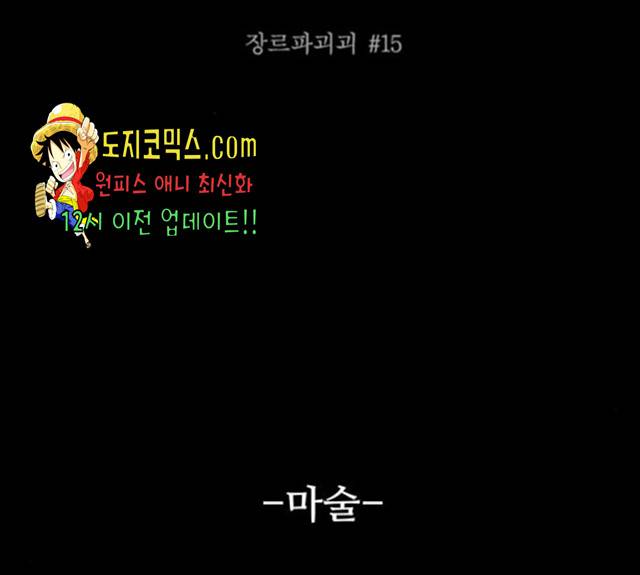기기괴괴 342.5화 2