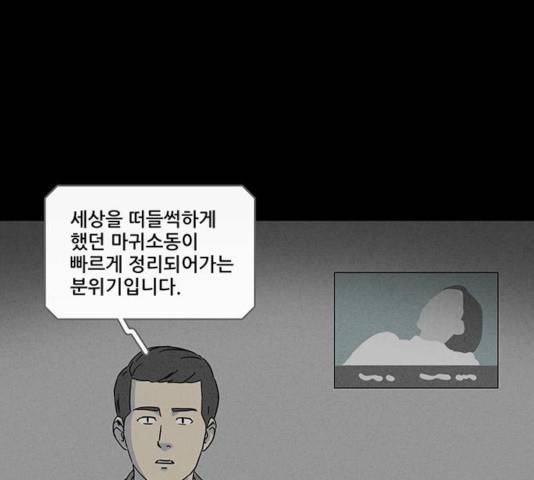 기기괴괴 342.5화 3