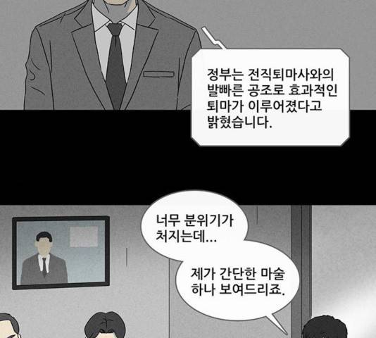 기기괴괴 342.5화 4
