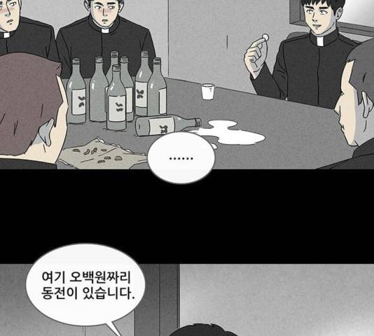 기기괴괴 342.5화 5