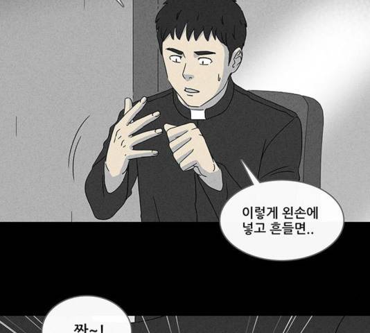 기기괴괴 342.5화 6