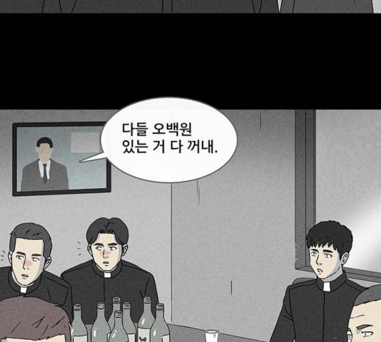 기기괴괴 342.5화 9