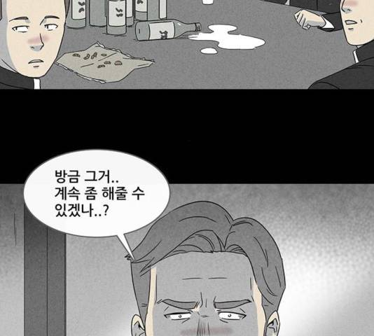 기기괴괴 342.5화 10