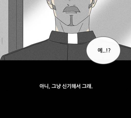 기기괴괴 342.5화 11