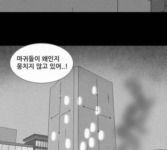 기기괴괴 342.5화 15