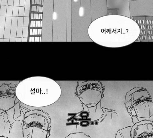 기기괴괴 342.5화 16
