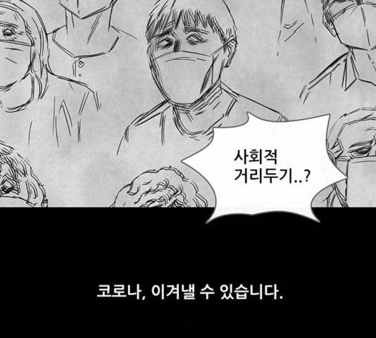 기기괴괴 342.5화 17
