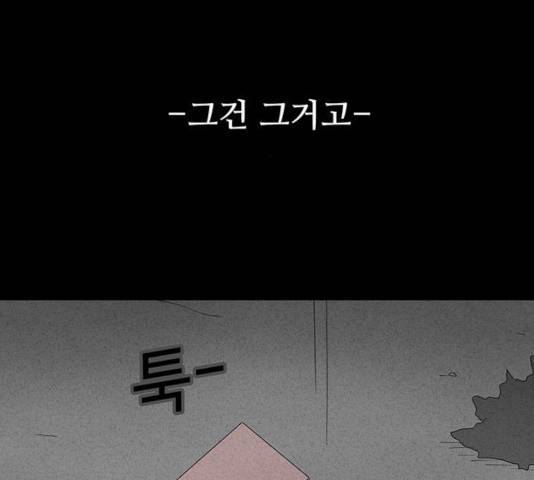 기기괴괴 342.5화 20