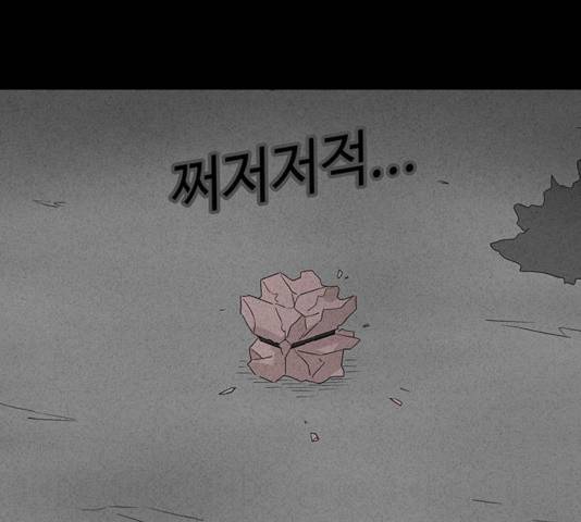 기기괴괴 342.5화 24