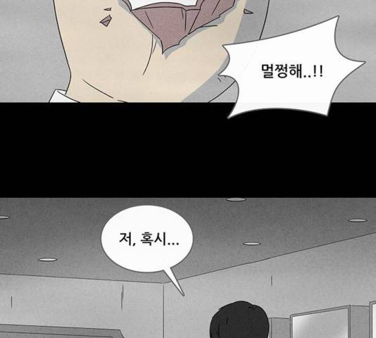 기기괴괴 342.5화 31