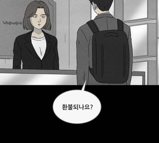 기기괴괴 342.5화 32