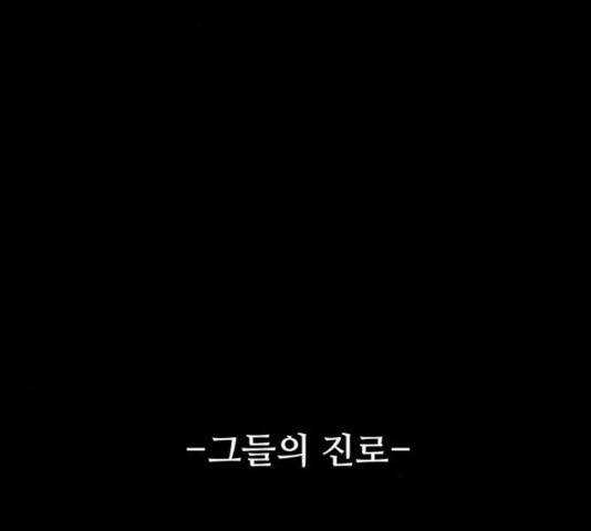 기기괴괴 342.5화 34