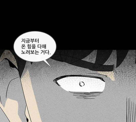 기기괴괴 342.5화 35