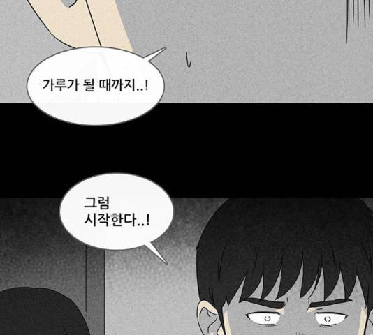 기기괴괴 342.5화 36