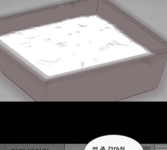 기기괴괴 342.5화 38