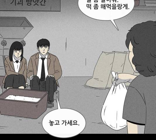 기기괴괴 342.5화 39