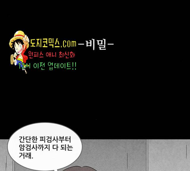 기기괴괴 342.5화 42