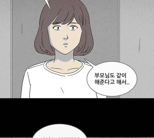 기기괴괴 342.5화 43