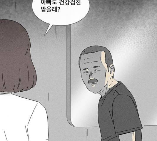 기기괴괴 342.5화 44