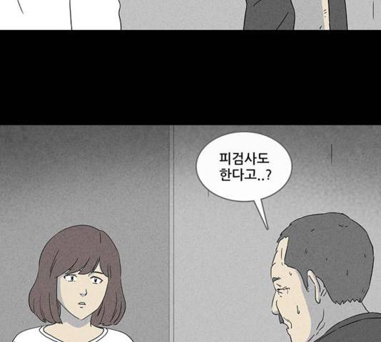 기기괴괴 342.5화 45