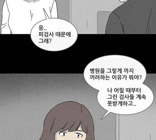 기기괴괴 342.5화 46