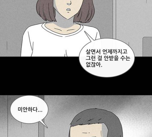 기기괴괴 342.5화 47