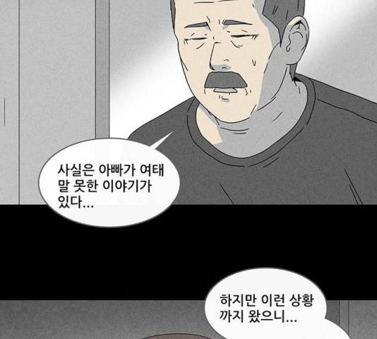 기기괴괴 342.5화 48