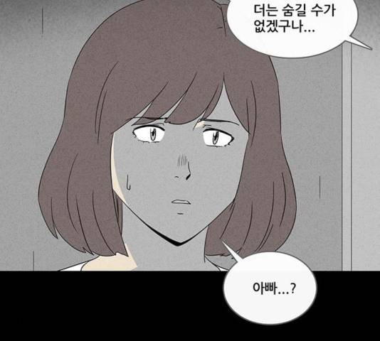 기기괴괴 342.5화 49