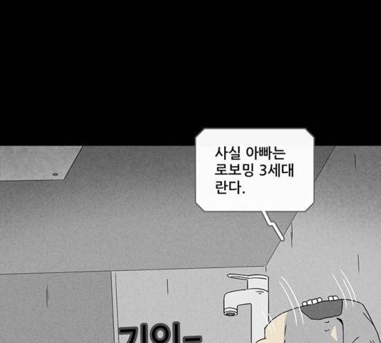 기기괴괴 342.5화 50
