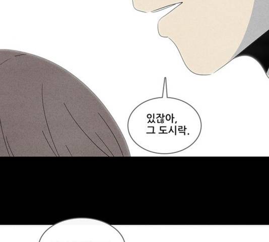 기기괴괴 342.5화 56