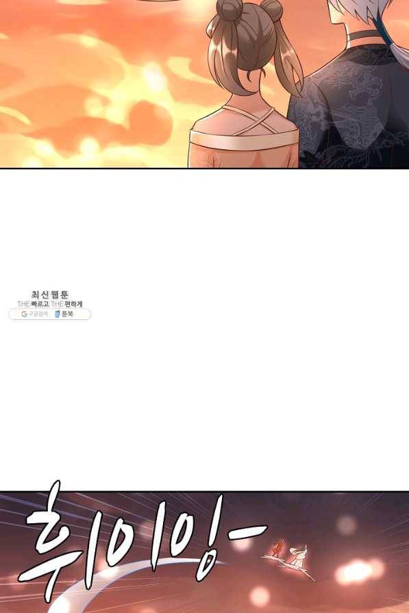 지존중생 88화 4