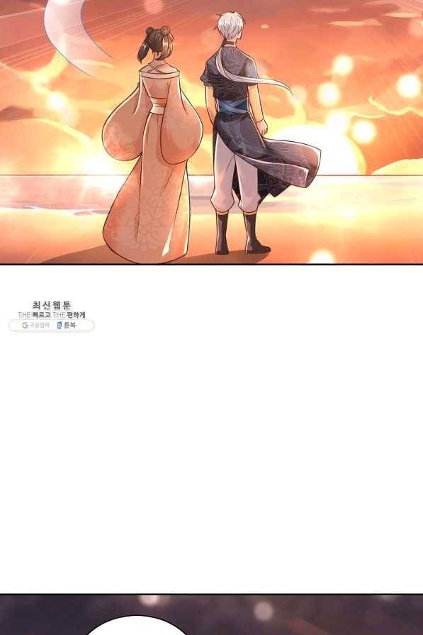 지존중생 88화 5