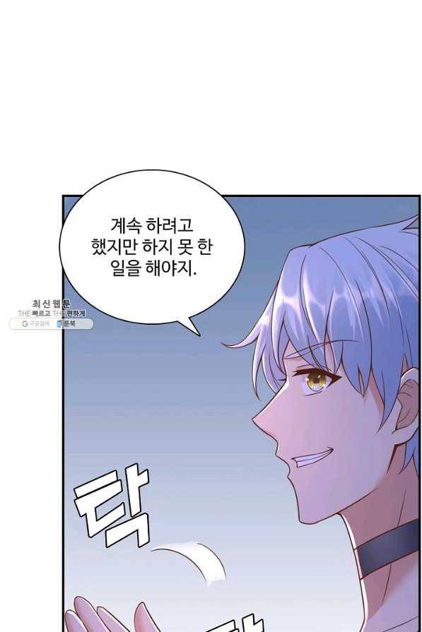 지존중생 88화 7