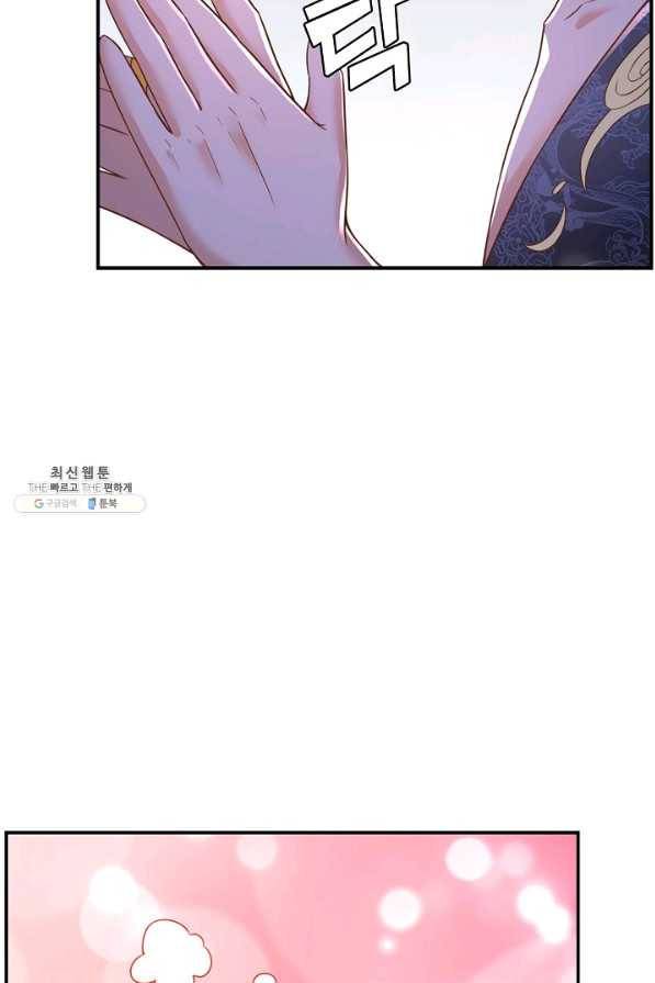 지존중생 88화 8