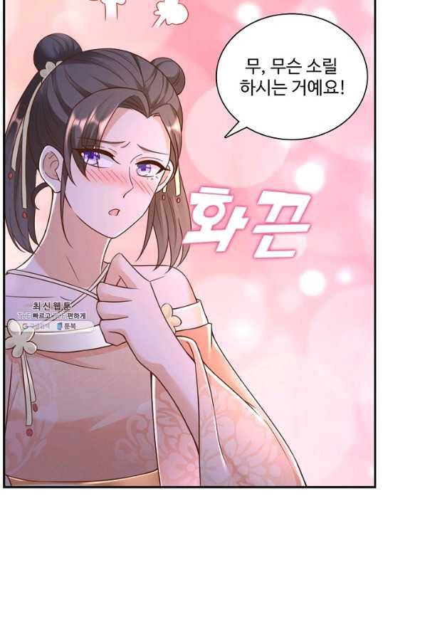 지존중생 88화 9