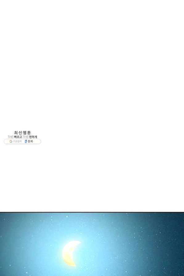 지존중생 88화 10