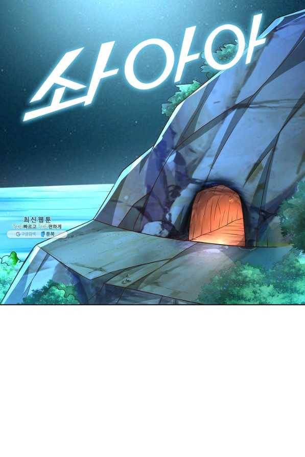 지존중생 88화 11