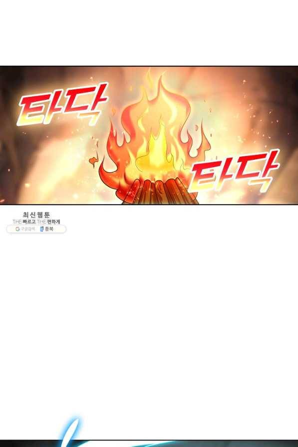 지존중생 88화 12