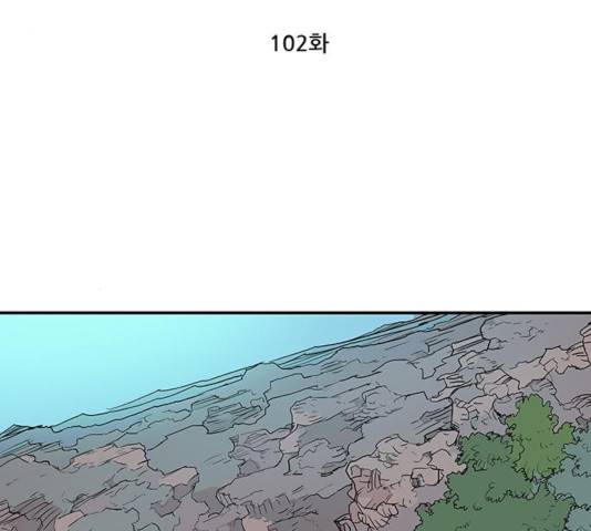 겟라이프 102화 4