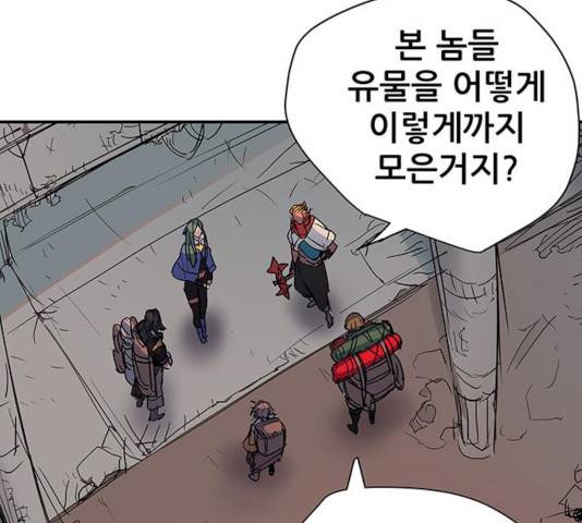 겟라이프 102화 7