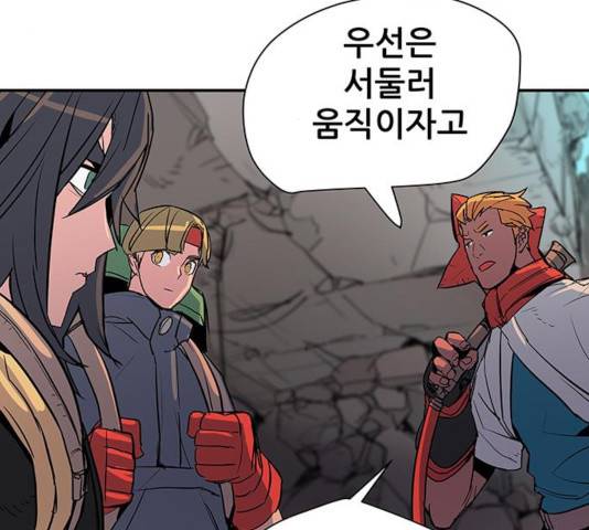겟라이프 102화 9